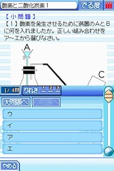 Amazon | 旺文社 でる順 理科DS | ゲームソフト